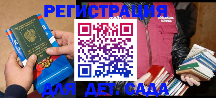 прописка иностранных граждан в Хабаровском крае