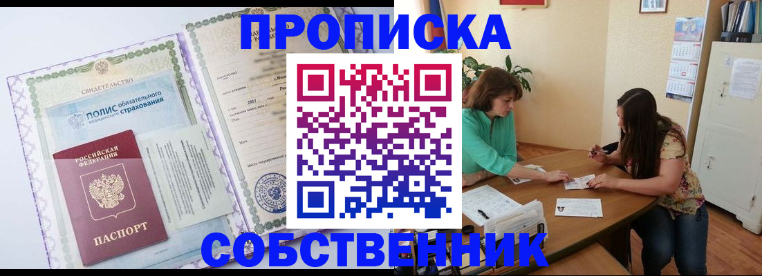 временная регистрация 2025 в Хабаровском крае