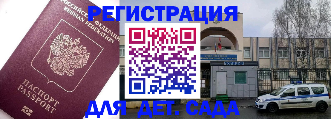 временная регистрация в Хабаровском крае